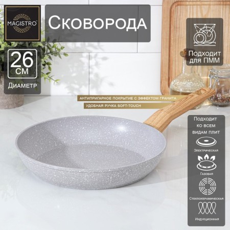 Forged pan Magistro Natural, D = 26 cm, Soft-Touch pen, anti-stick coating, induction, color gray