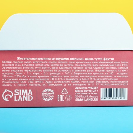 Stervadent chewing gum, taste: Tutti-Futti, 48 g.-2