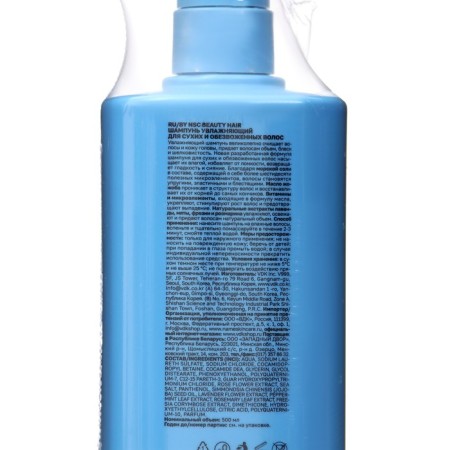 Shampoo for dry and dehydrated hair NSC Beauty Hair, 500 ml-1