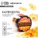 Dry flowers "calendula" for cupcakes, cakes, drinks, 3 g.