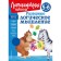 I develop logical thinking. For children 5-6 years old. Rodionova E.A., Kazakova I.A.