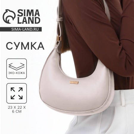 Women's bag made of artificial leather, 22x23x6 cm, beige color