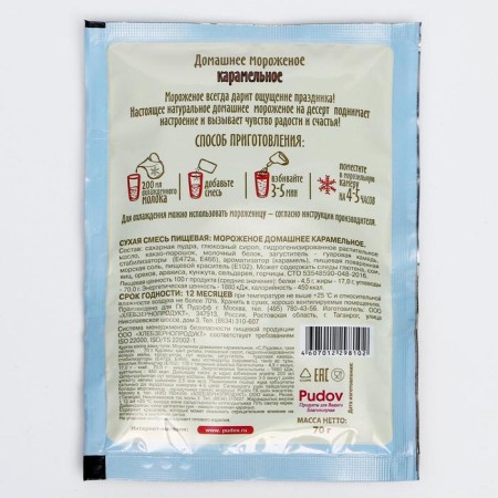A mixture for cooking ice cream "S. Pudov ", Karamel, 70 g-4