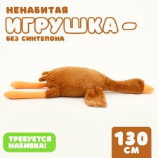 Skill of the soft toy 