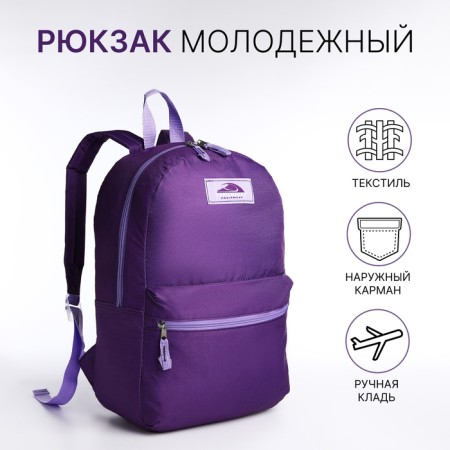 A backpack with a zipper, external pocket, purple color