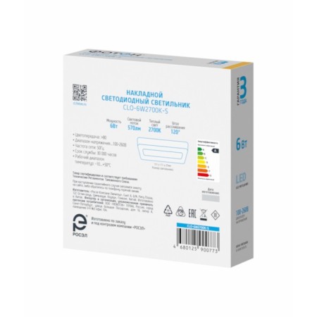 LED lamp of the square “photon” CLO-6W2700K-S-6