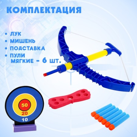 Onions "accuracy", shoots with soft bullets, with a target-1