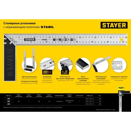 Carpenter carpentry Stayer 3431-50, 500 mm-9