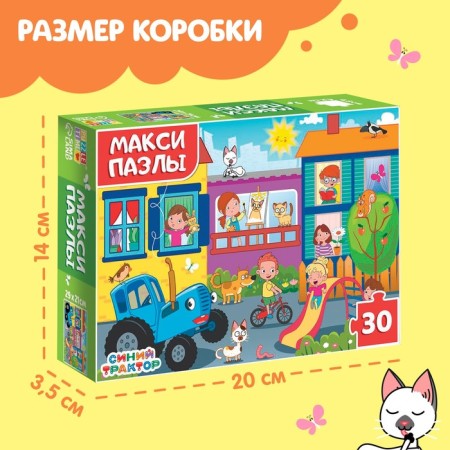 Maxi Puzzles "Blue Tractor", 30 details-2