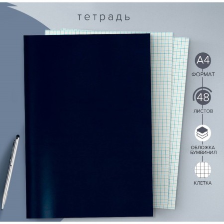 A4 notebook, 48 sheets in the Calligrata cage, boumvinyl, block No. 2, economy, blue