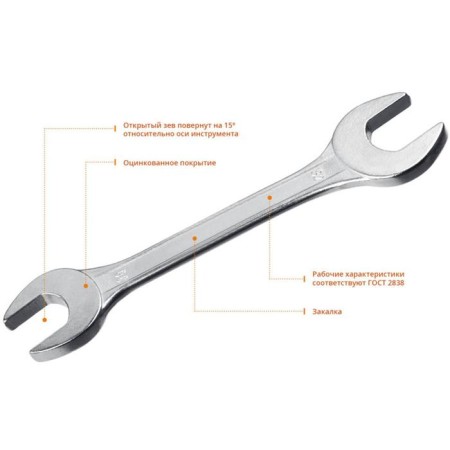 Horn-wrench "Sibin" 27014-27-30, 27 x 30 mm-1