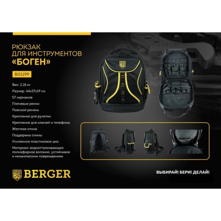 Berger BG1199, 57 pockets-5