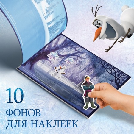 Album 250 stickers "Cold heart", 17 × 24 cm, 12 pp., Disney-3