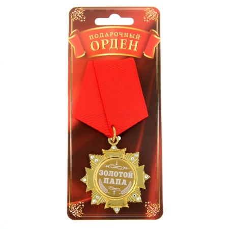 Medal Order on the Subway "Golden Dad", 5 x 10 cm-3