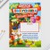 Gift set for graduation in the folder of 7 items "Graduate of kindergarten"