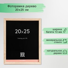 Photo frame from oak 