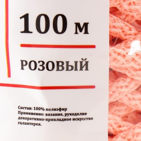 Knitting cord 100% polyester, width 5 mm 100m (pink)-3