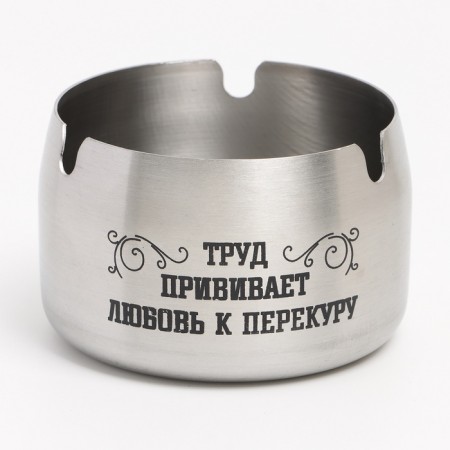 Stainless steel ashtray "Labor instills love...", 8 x 5 cm, silver