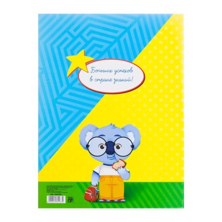 The folder "Graduate of the kindergarten", A4, without files-4