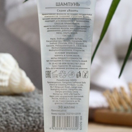 Room shampoo tube 30 ml.-1