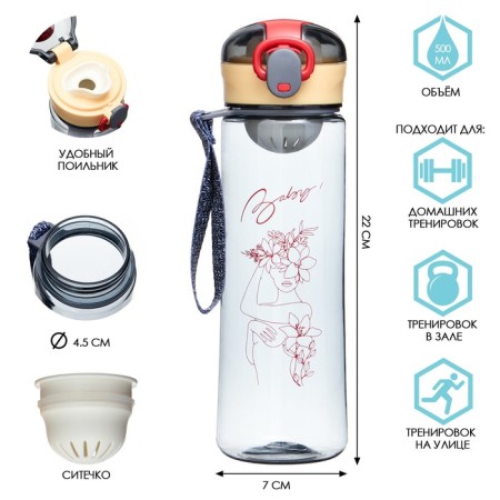 Water bottle, 500 ml, Baby, with a drinker