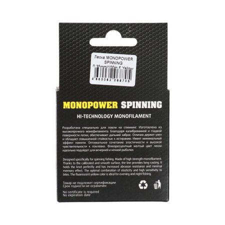 Premier Fishing Monopower Spinning Lines, diameter 0.35 mm, test 11.1 kg, 100 m, fluorescent yellow-3