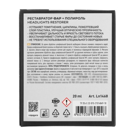 Lavr headlight-Restarer Lavr, 20 ml, kit, LN1468-10