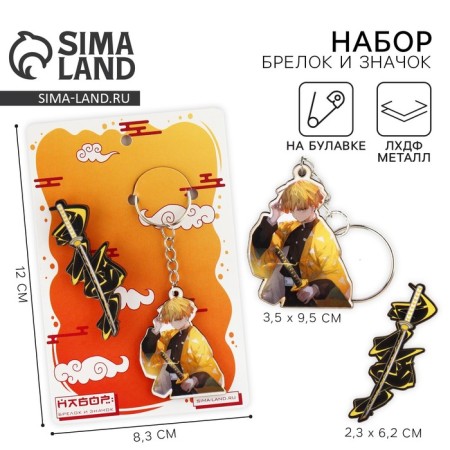 Keychain for keys with the icon "Demon blade", anime