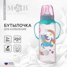 A bottle of feeding 