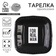 Disposable plate of square paper 