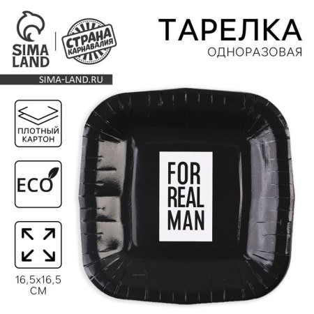 Disposable plate of square paper "man", black, 16.5x16.5 cm