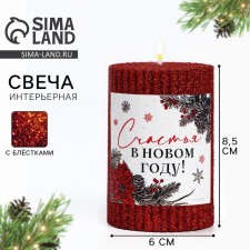 New Year's candle-string with sparkles 