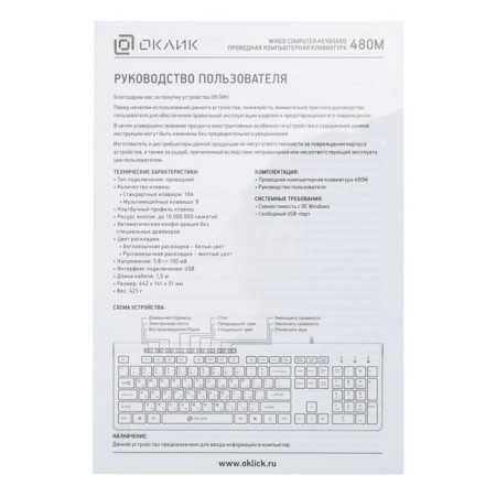 Keyboard Rick 480m Black/Gray USB Slim Multimedia (1067199)-6