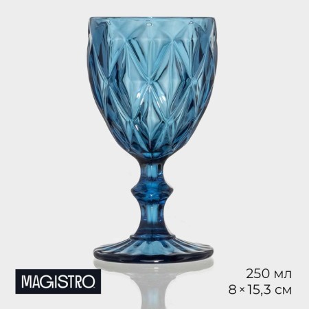 Magistro glass glass “cruise”, 250 ml, 8 × 15.3 cm, blue color