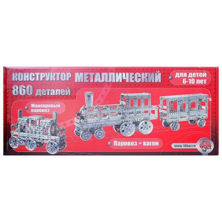 Designer "Railway", 860 parts
