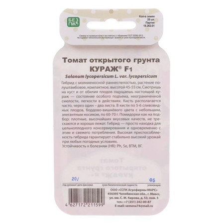 Seed Tomat "Courage", F1, Bank series, 20 pcs-1