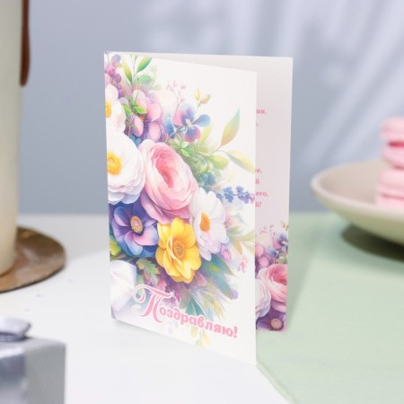 Postcard "Congratulations!" Bouquet, 19 x 29 cm-3