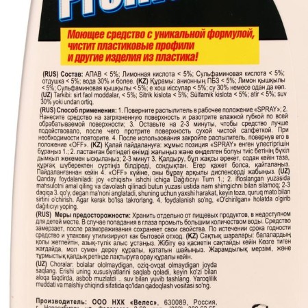 Proffidiv glass and mirrors washed, freshness, 500 ml-1