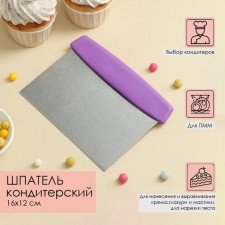 Confectionery spatula with a dimensional ruler of a share, 16 × 12 cm, color mix
