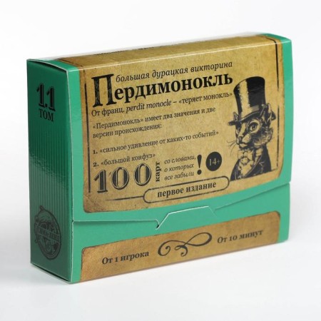 Big stupid quiz “Perdimonel. Volume 11 ", 100 cards-3
