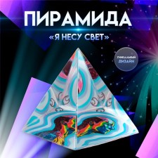 Souvenir glass pyramid 