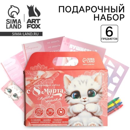Blocking coloring, stencils, stickers and wax crayons are "the sweetest"