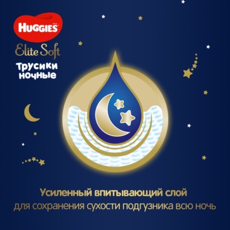 Night Panties Night Huggies Elite Soft (12-17kg) 17pcs.-4
