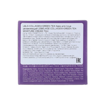 Moisturizing face LEBELAGE 70 ml-2