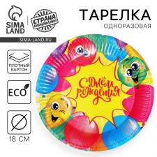 Disposable paper plate 