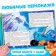The book in solid binding “Incredible Adventures”, 48 pages, Blue Tractor