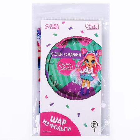 Foil ball 18 "The brightest" circle, with a substrate-2