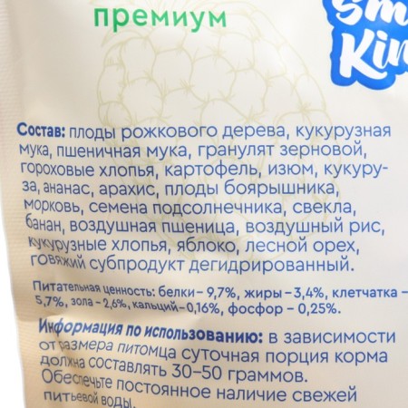 Smile King premium food for rat, 600 g-2