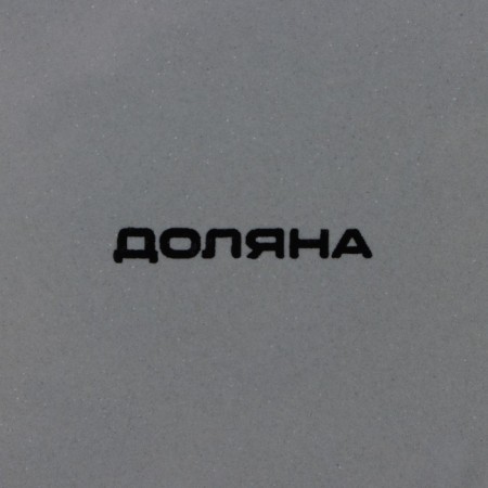 Блинница Доляна «Уютные коты», d=23 см, цвет белый-5