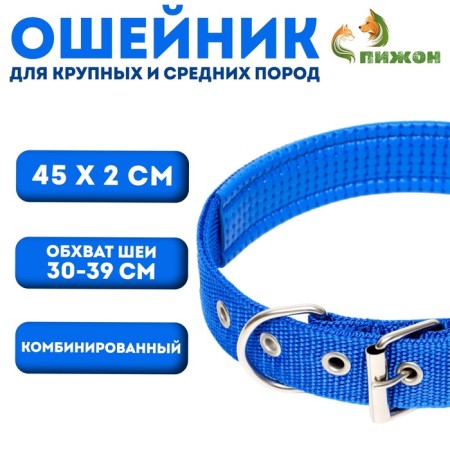Collar "Comfort" Combined (polyester, artificial leather), 45 x 2 cm, Osh 30-39 cm, blue 609